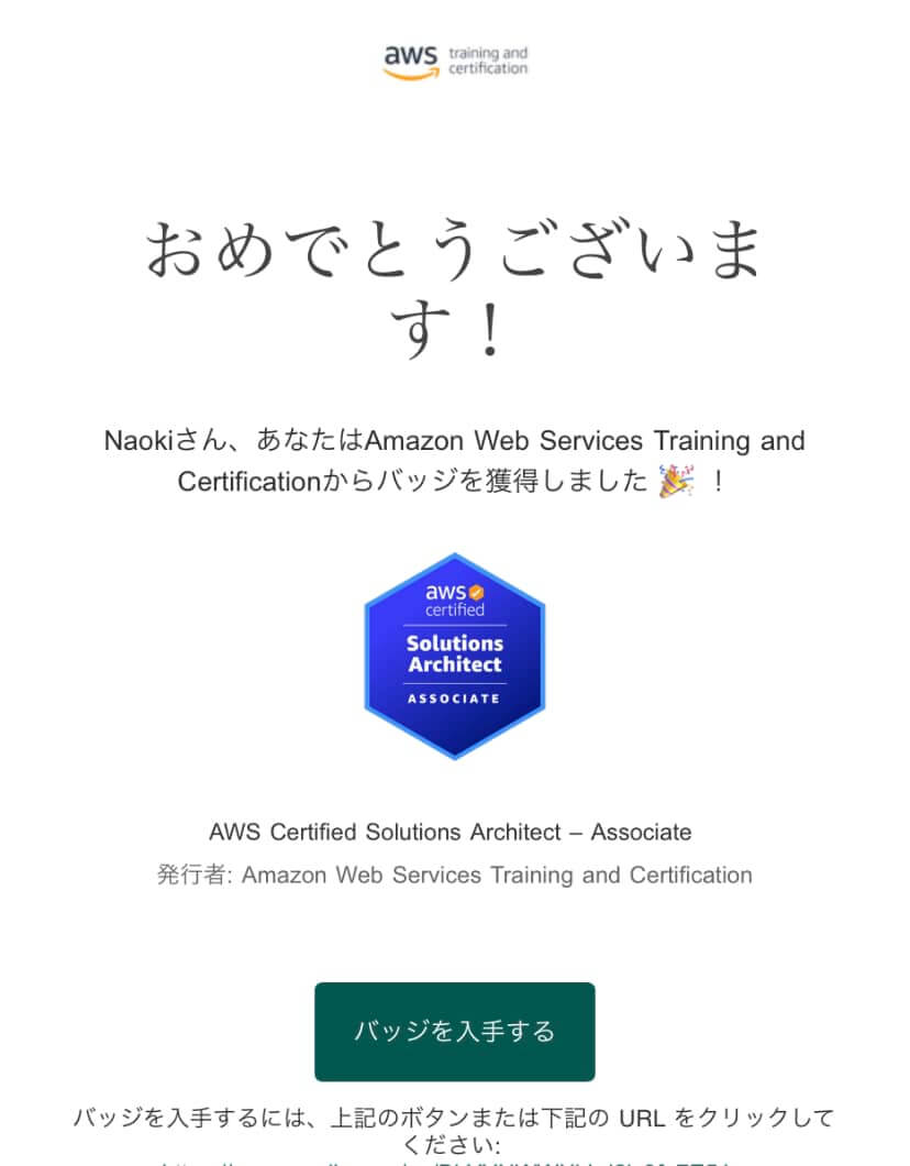 AWS SAA (C03)に合格したので勉強方法をまとめてみた - Geolonia